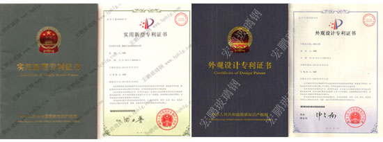 宏鵬玻璃鋼實(shí)用新型專利證書(shū)